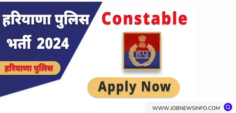 Haryana Police Constable Online Form 2024