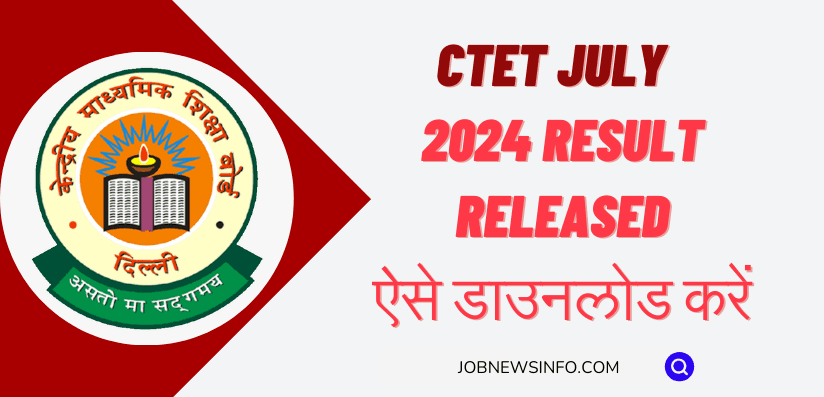 CTET रिजल्ट हुआ जारी 2024 – यहां से डाउनलोड करें