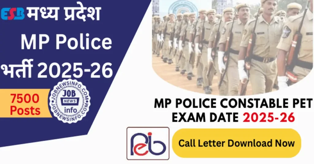MP Police Constable PET Exam Date 2025-26: MP Police PET परीक्षा तिथि कब हैं?