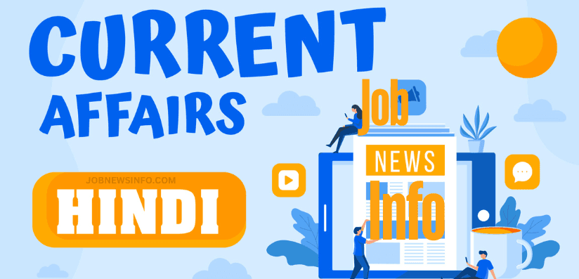 Daily Current Affairs 29 October 2024
