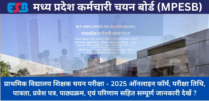 MP Varg 3 Vacancy 2025: Notification Out