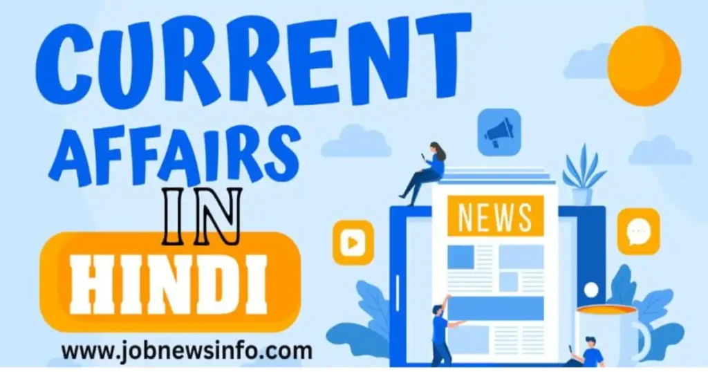 Current Affair 18 Jan 2026