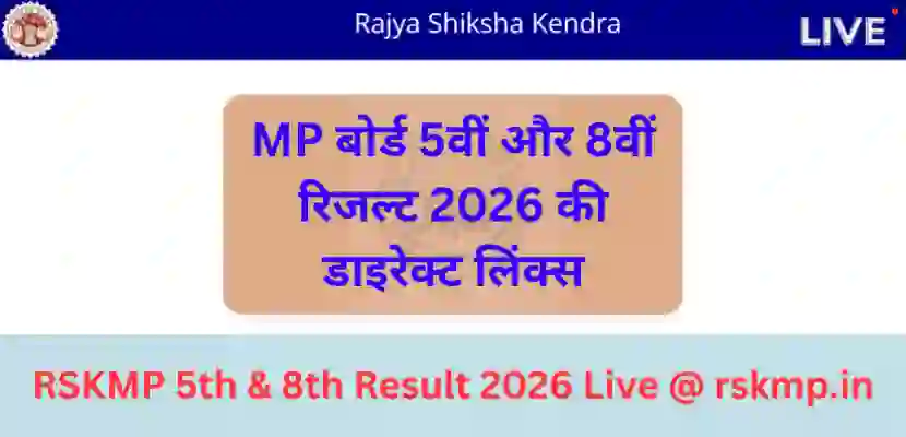 MP Board 5th and 8th Class Result 2026