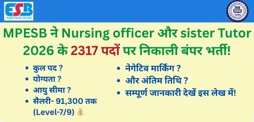 MPESB Nursing officer And Sister Tutor Bharti 2026 Application Apply Now